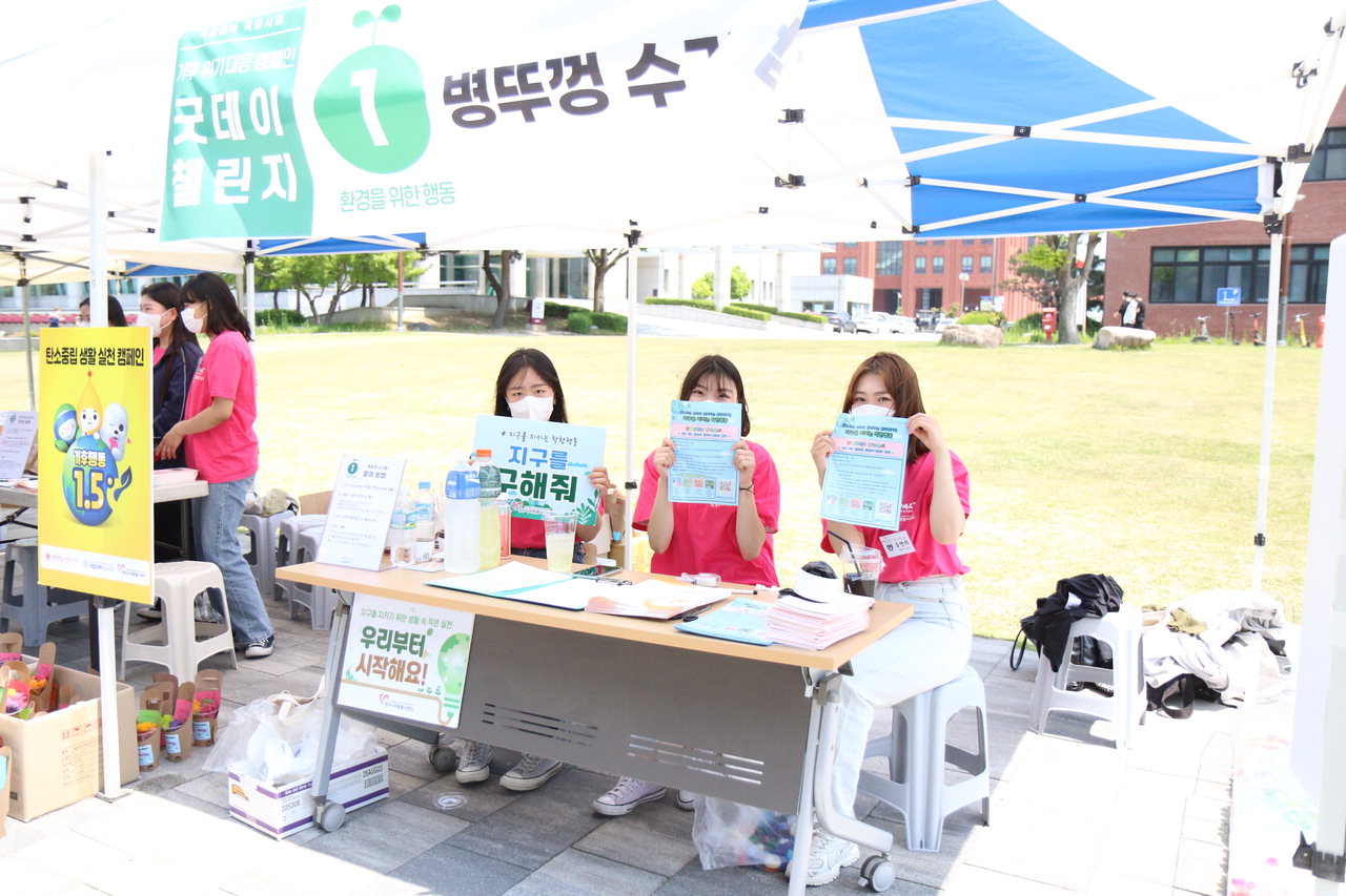 충북대 생활과학대학 학생회 학생들이 '굿데이 챌린지' 행사를 진행하고 있다.