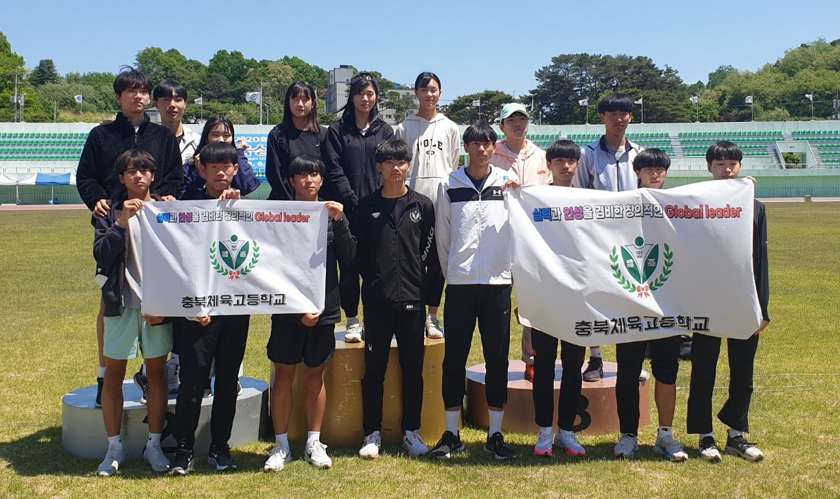 충북체고가 제51회 춘계 전국 중고등학교 육상경기대회서 금1 은4 동2개를 획득했다.