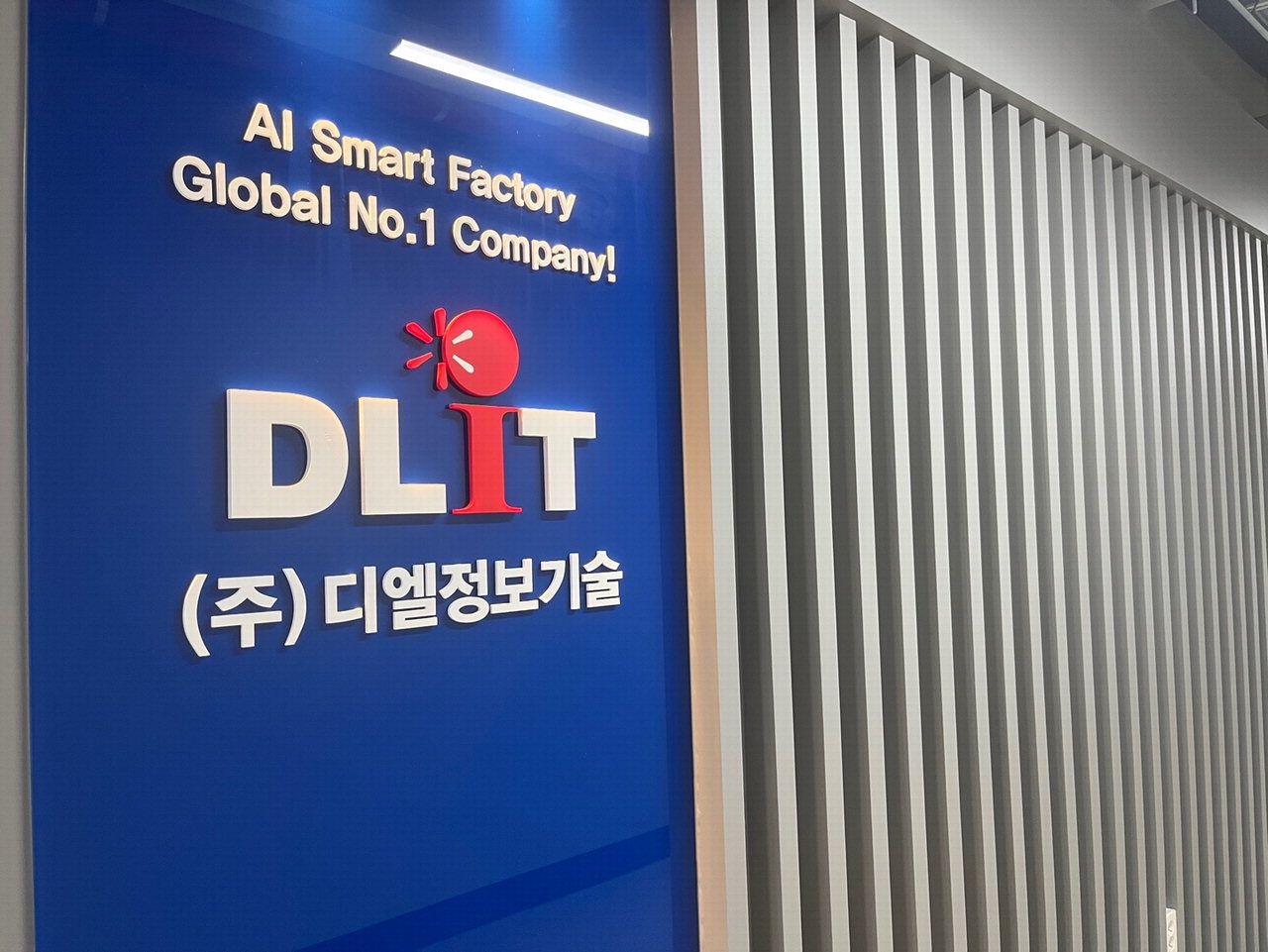 충북 오창에 자리한 ICT기업 디엘정보기술 /박상철
