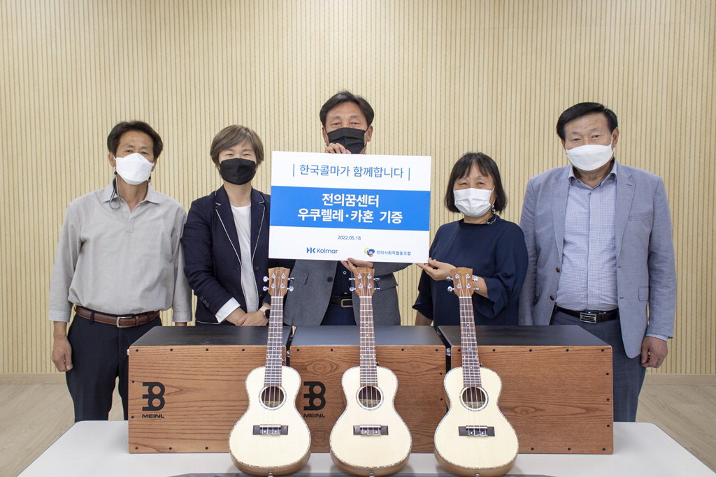 한국콜마 이영주 전무(가운데)와 전의청소년문화센터 관계자들이 음악동아리 운영을 위한 악기 기증식을 갖고 기념사진을 촬영하고 있다. / 한국콜마