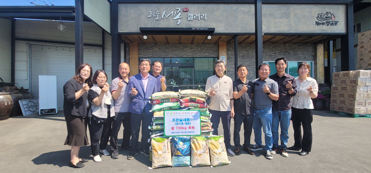 조은술세종㈜이 24일 율량사천동 저소득층을 위해 쌀을 기부했다.