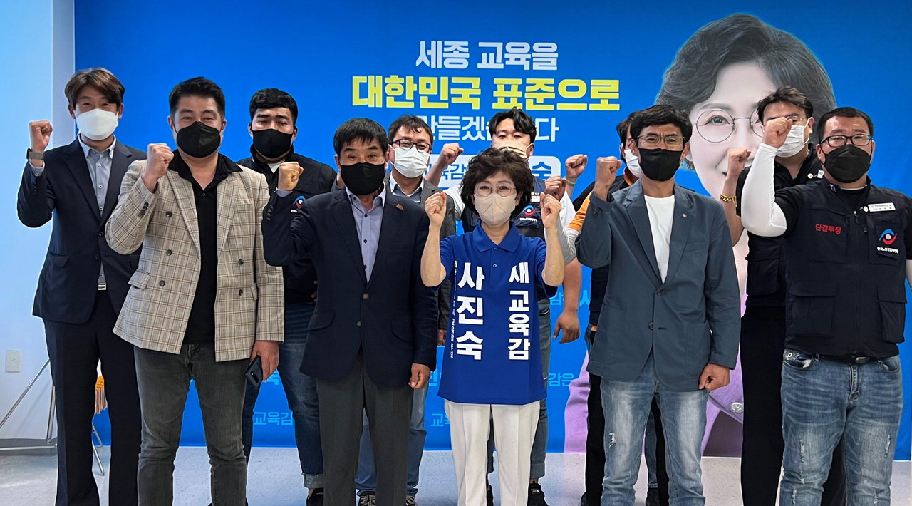 사진숙 세종시교육감 후보의 지지를 선언하고 있는 한국노총 대전세종충북기계본부 조합원들.