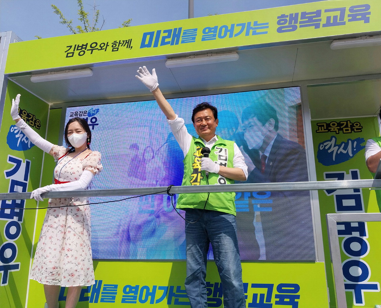 김병우 충북도교육감 후보가 딸 은지양과 유세차량에서 손을 흔들고 있다.