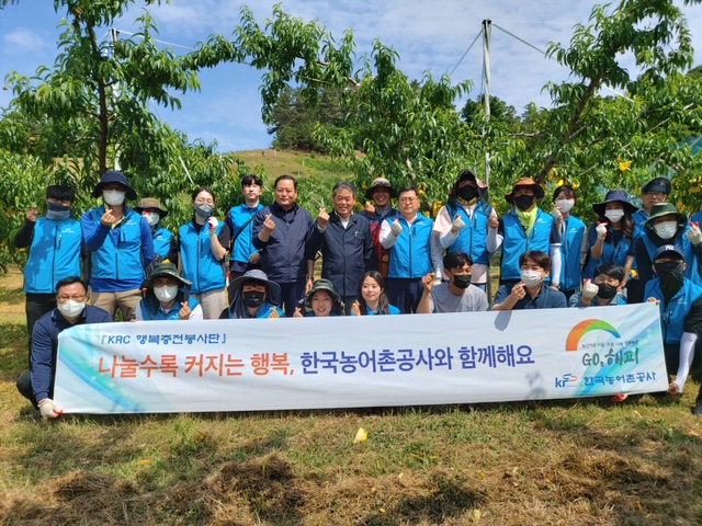 7일 한국농어촌공사 충북지역본부 임직원들은 오창읍 한 농가를 방문해 일손돕기 봉사를 펼쳤다. /한국농어촌공사 충북지역본부