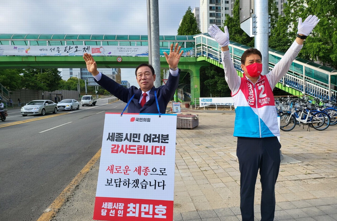 조치원 신흥사거리에서 시민들에게 당선에 감사하는 인사를 전하는 최민호 세종시장 당선인.