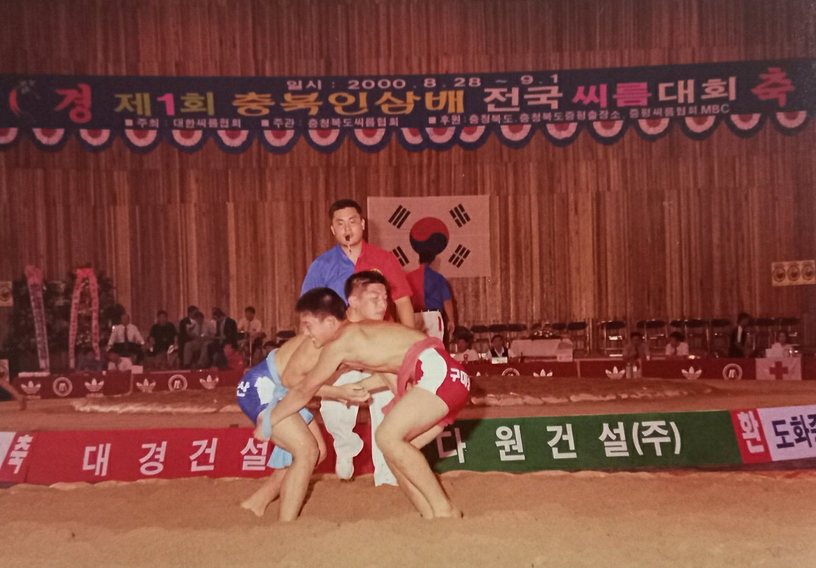 2000년 제1회 충북인삼배 전국장사씨름대회 모습