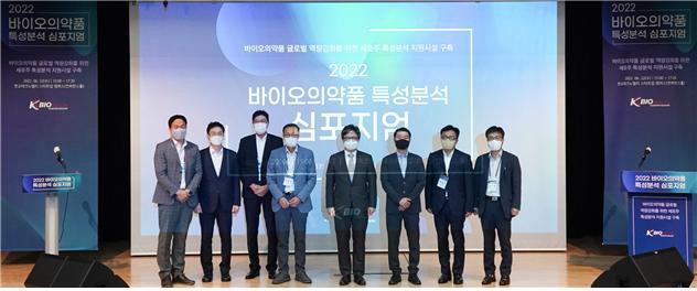 차상훈 이사장(왼쪽에서 다섯 번째)이  '2022 바이오의약품 특성분석 심포지엄' 종료 후 기념촬영을 하고 있다. /오송재단