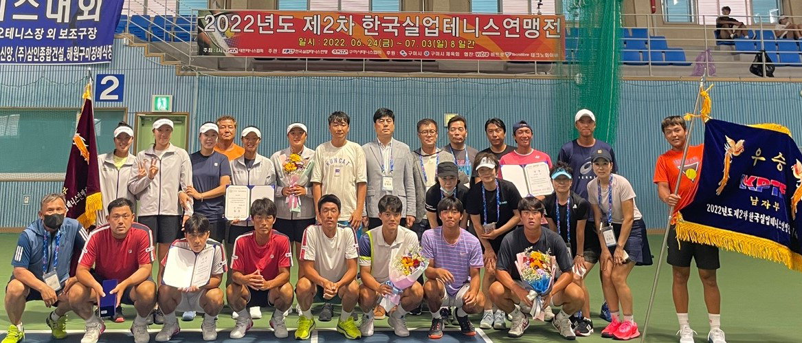'제2차 테니스실업연맹전'에서 남자 단체전 우승을 차지한 세종시청 테니스팀