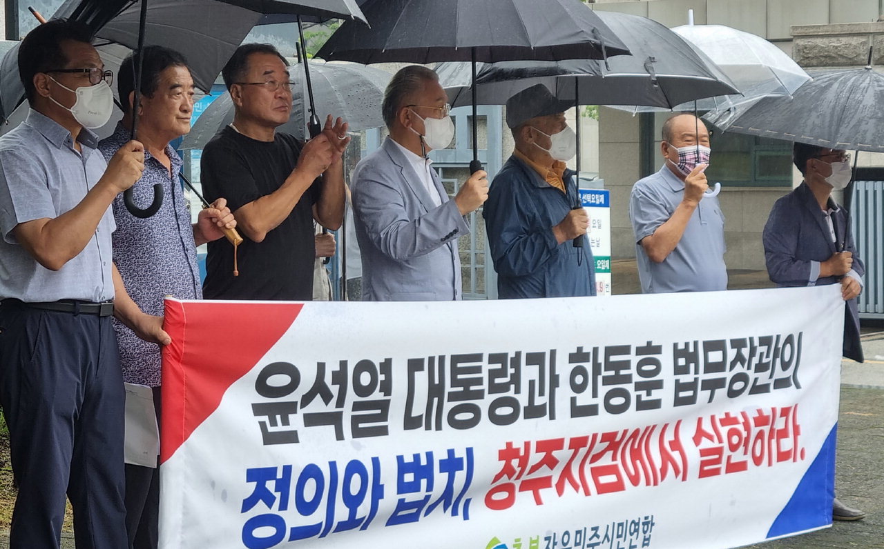 21일 충북자유민주시민연합 회원들이 청주지검 감찰을 요구하는 기자회견을 하고 있다. /신동빈