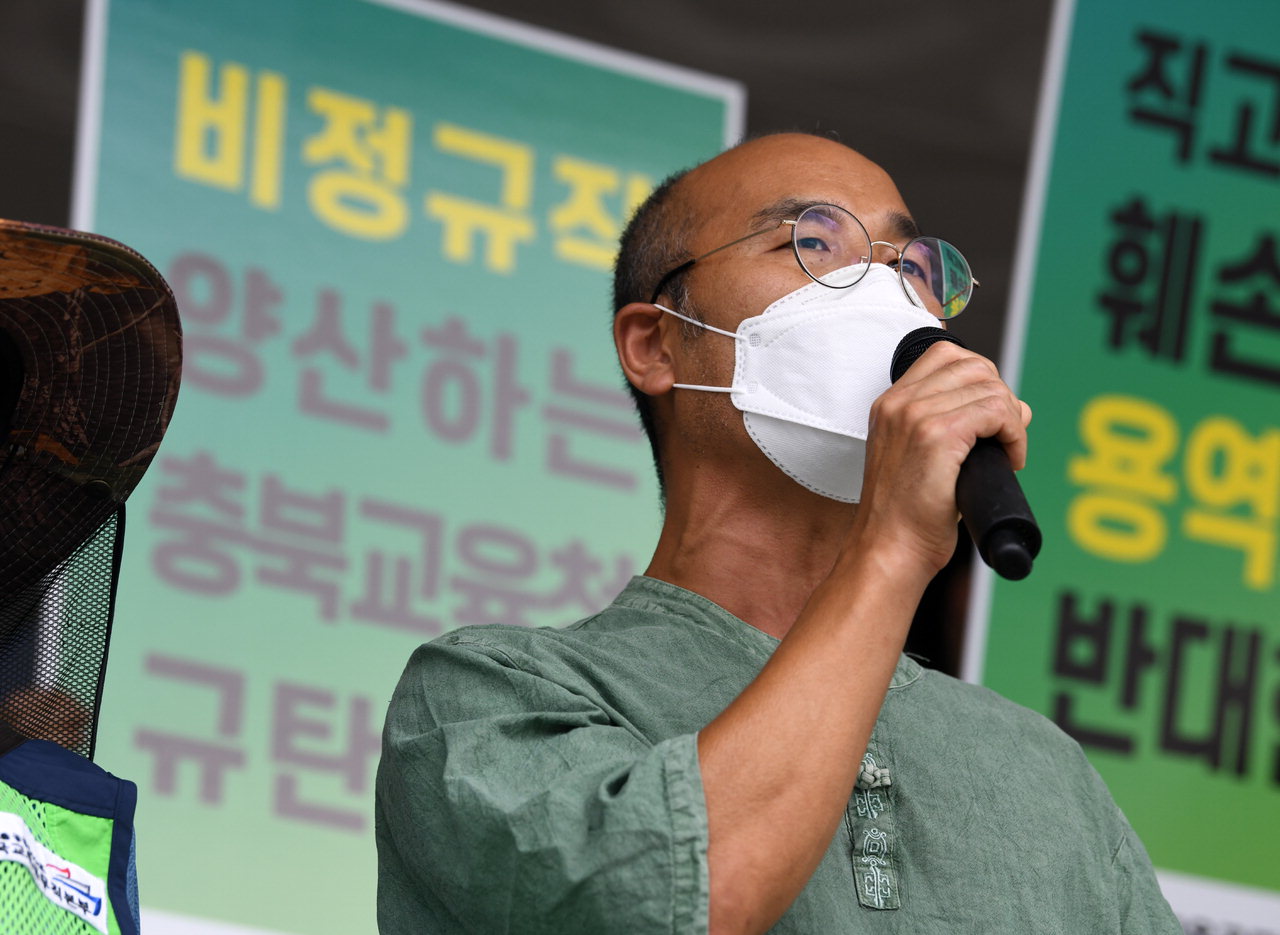 전국교육공무직본부충북지부 회원들이 4일 충북도교육청 앞에서 기자회견을 열고 