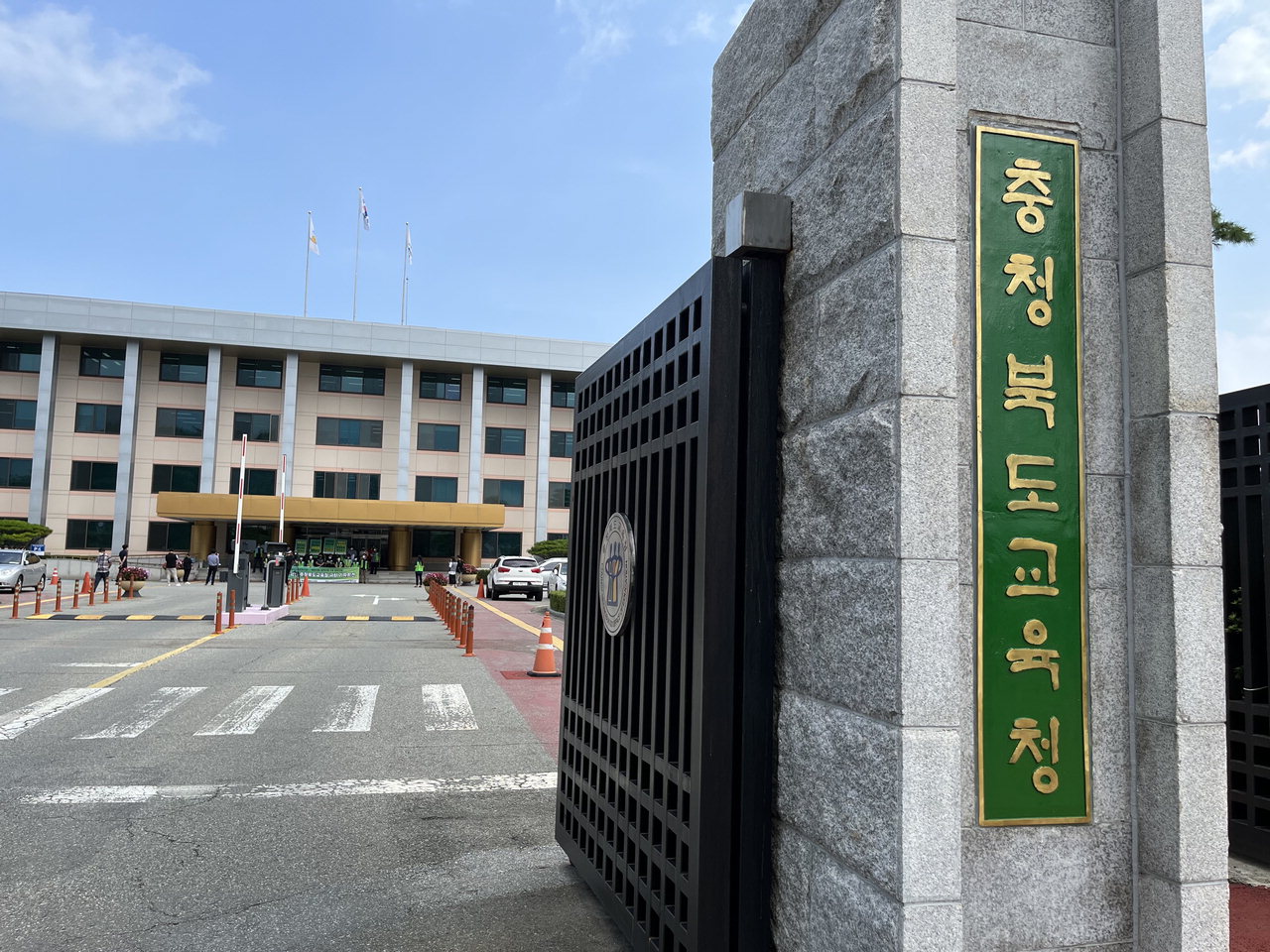충북교육청 전경. /이지효