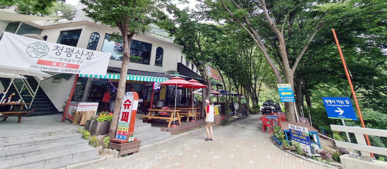 청평사 선착장 인근에 위치한 음식점 모습. /김진선