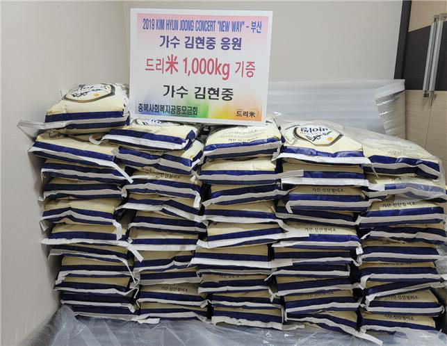 가수 김현중이 지난 11일 사단법인 어울림에 기부한 사랑의 쌀 1t. /사단법인 어울림