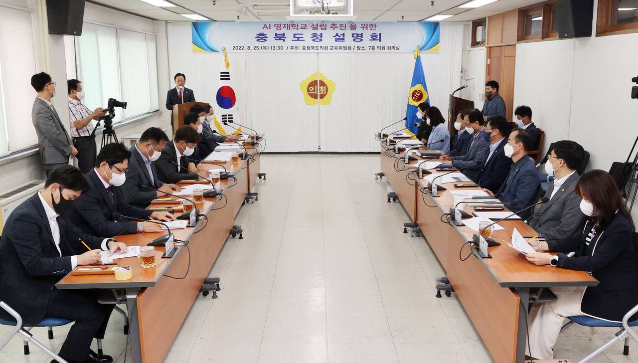 충북도의회 교육위원회는 25일  AI영재학교 설립 추진 간담회를 개최했다./충북도의회