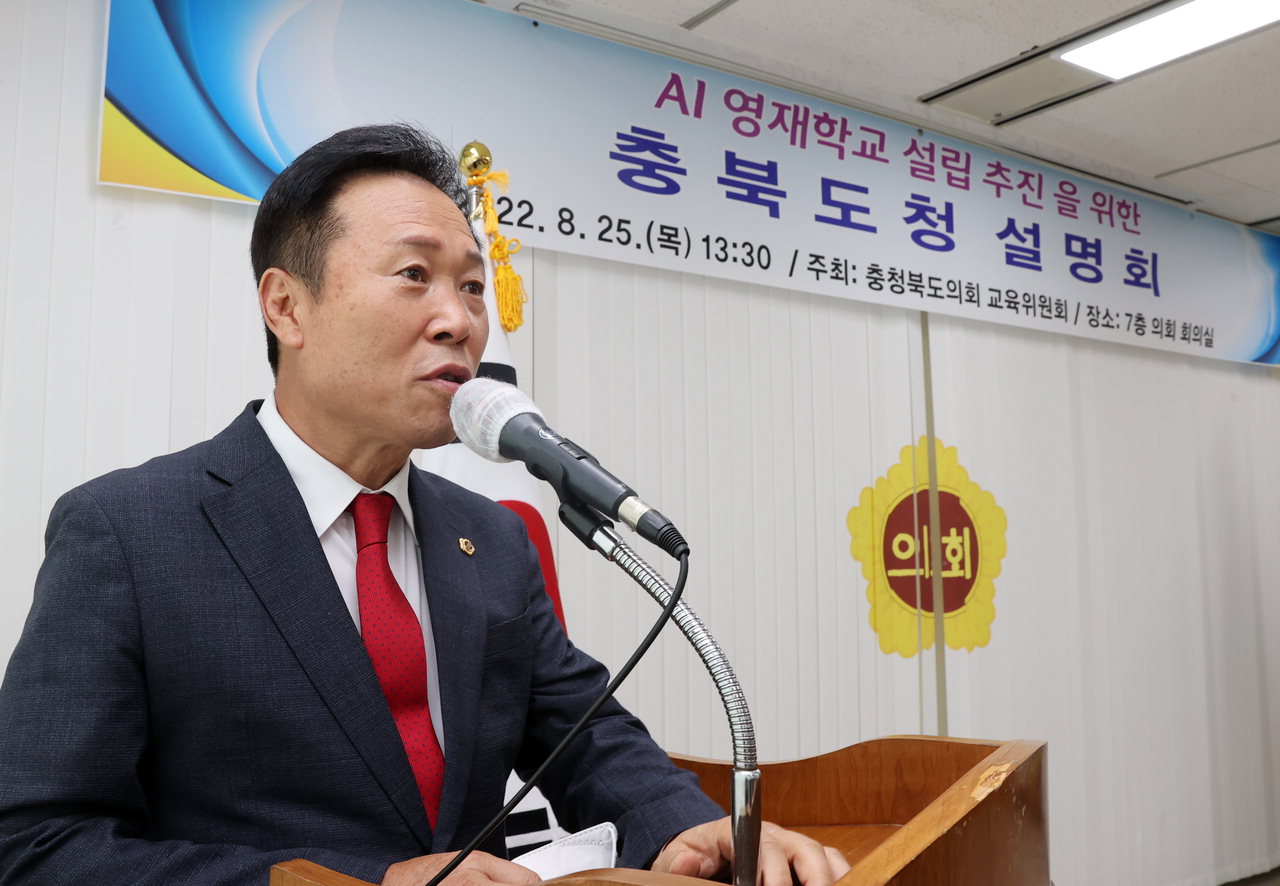 충북도의회 교육위원회는 25일  AI영재학교 설립 추진 간담회를 개최했다./충북도의회