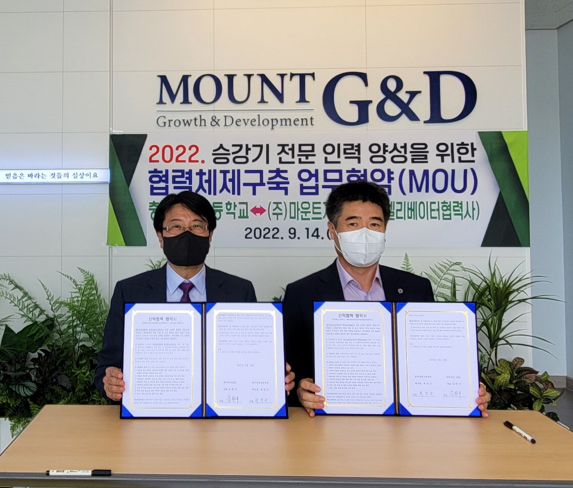 김한수(왼쪽) (주)마운트G&D 대표와 최진근 충주공고 교장이 업무협약을 체결했다.