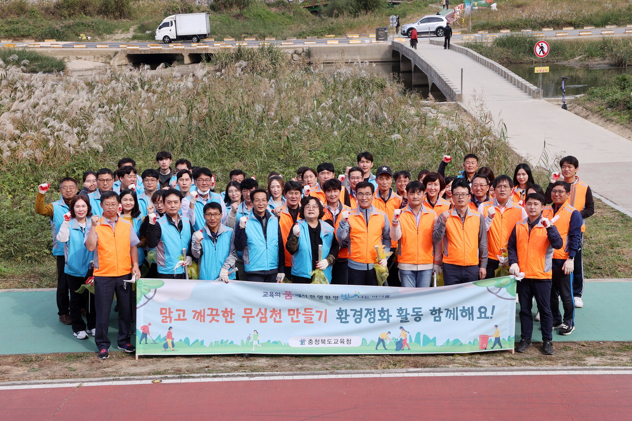 충북도교육청은 21일 무심천 일원에서 쓰담달리기 봉사활동을 실시했다.