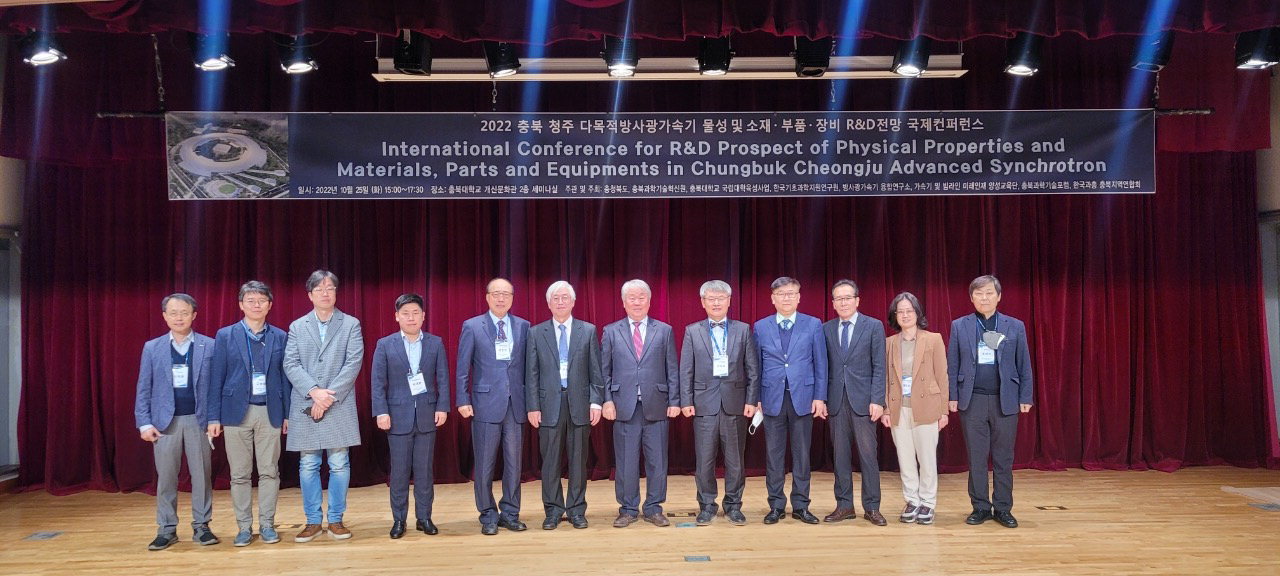 '물성 및 소재·부품·장비 R&D 전망 위한 국제 컨퍼런스'가 25일 충북대 개신문화회관에서 열렸다./충북도