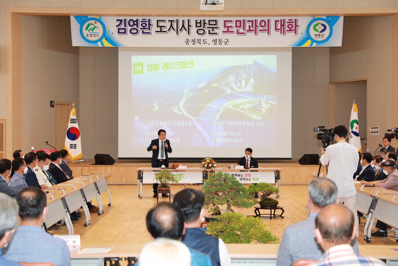 김영환 지사는 지난 9월 영동군에서 열린 도민과의 대회에서 국악엑스포 유치에 대한 지원을 재확인했다./ 영동군