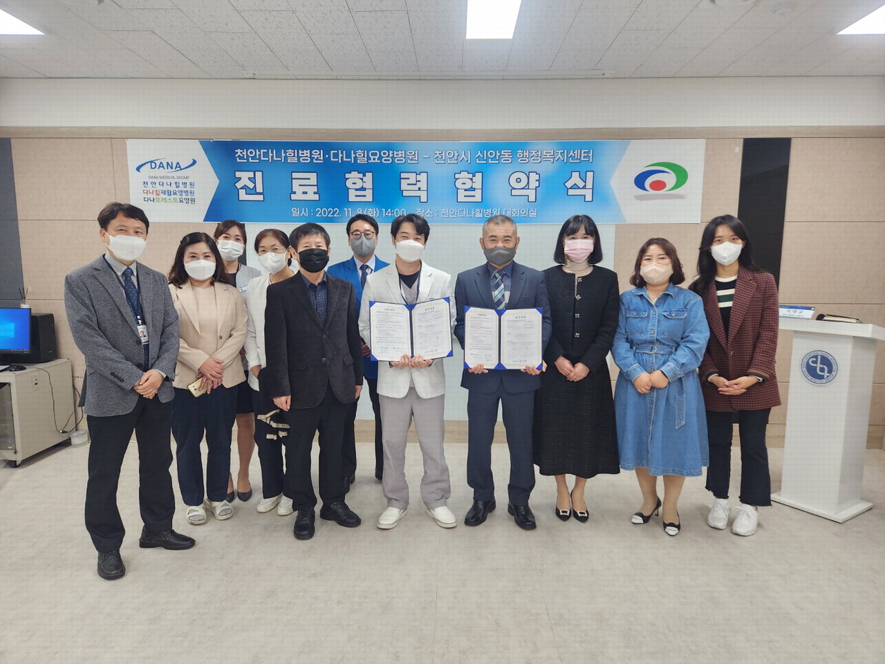 천안시 신안동과 천안다나힐병원·다나힐요양병원이 8일 진료협약을 체결했다./천안시