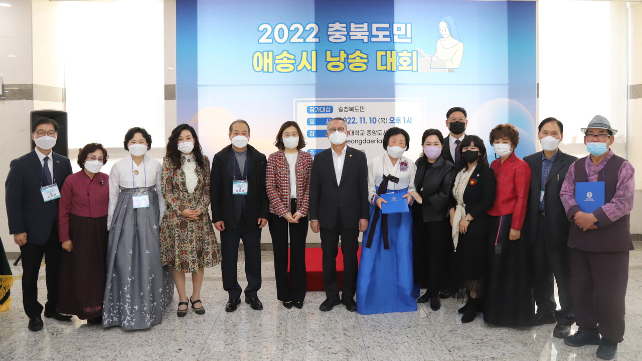 2022년 충북도민 애송시 낭송대회 시상식이 10일 오후 청주대 중앙도서관에서 진행된 가운데 차천수 총장과 수상자들이 기념촬영을 하고 있다.