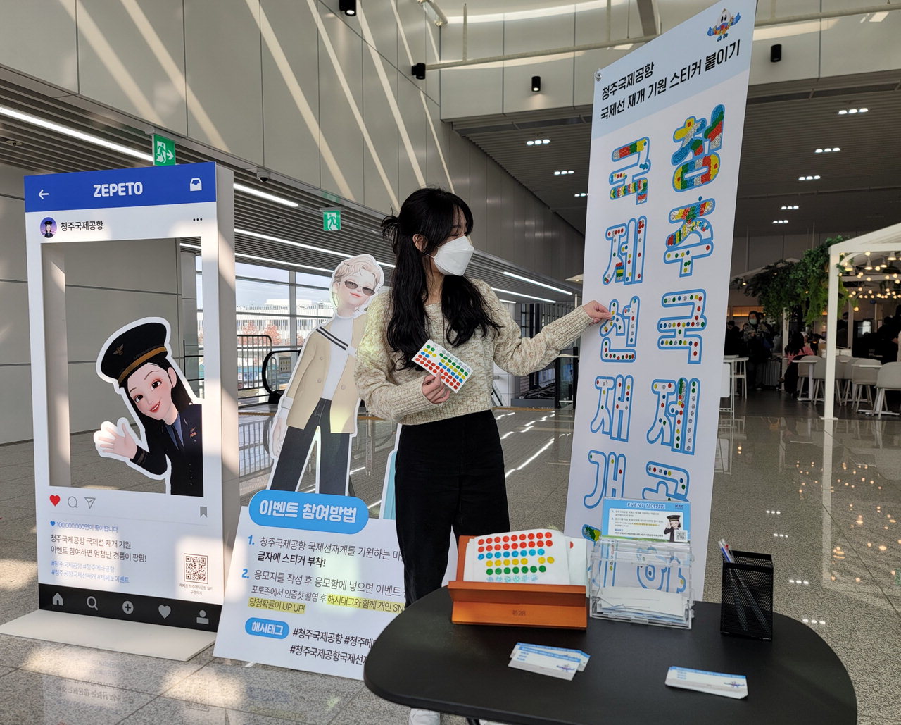 청주공항에 마련된 온·오프라인 연계 메타버스 이벤트 현장. /한국공항공사 청주공항