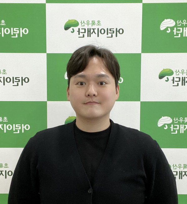 김바올 초록우산 어린이재단 충북지역본부 사회복지사