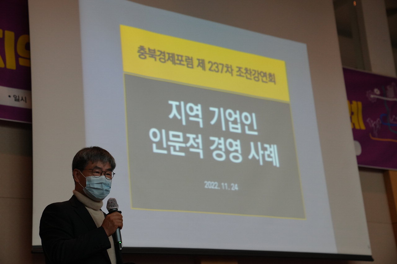 정초시 전 충북연구원장이 24일 열린 '제 237차 월례강연회'에서 강연을 진행하고 있다. /박건영