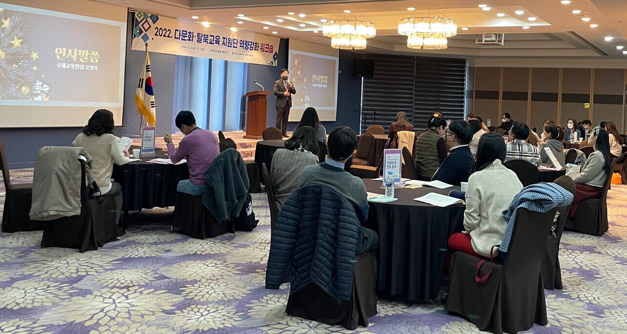 충북국제교육원 다문화교육지원센터는 지난 2일부터 3일까지 청주시 H호텔에서 '다문화·탈북교육 지원단 워크숍'을 개최했다.