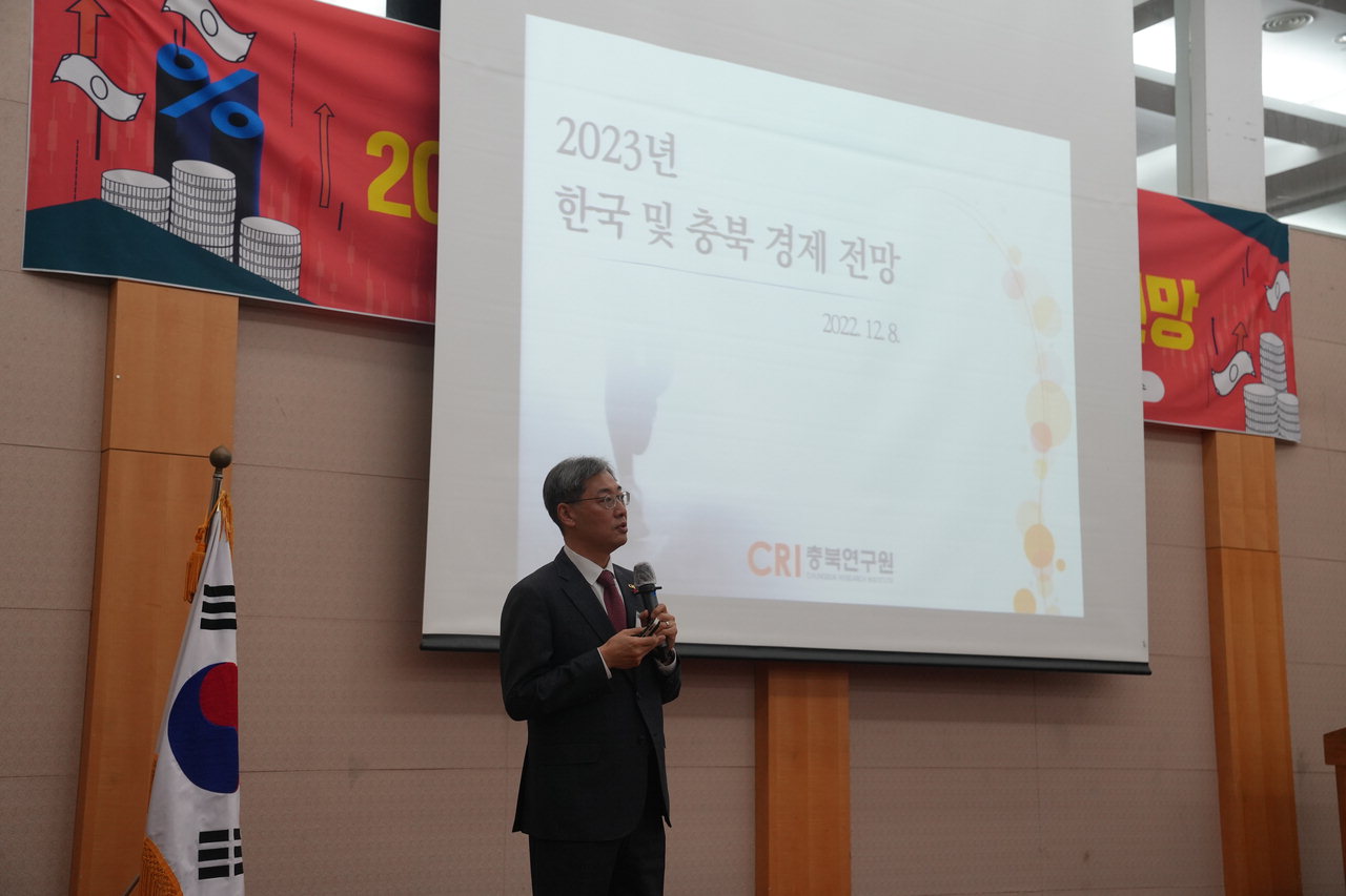 황인성 충북연구원장이 월례 강연회에서 '2023년 한국 및 충북 경제 전망'을 주제로 특강을 진행하고 있다.  /이성현