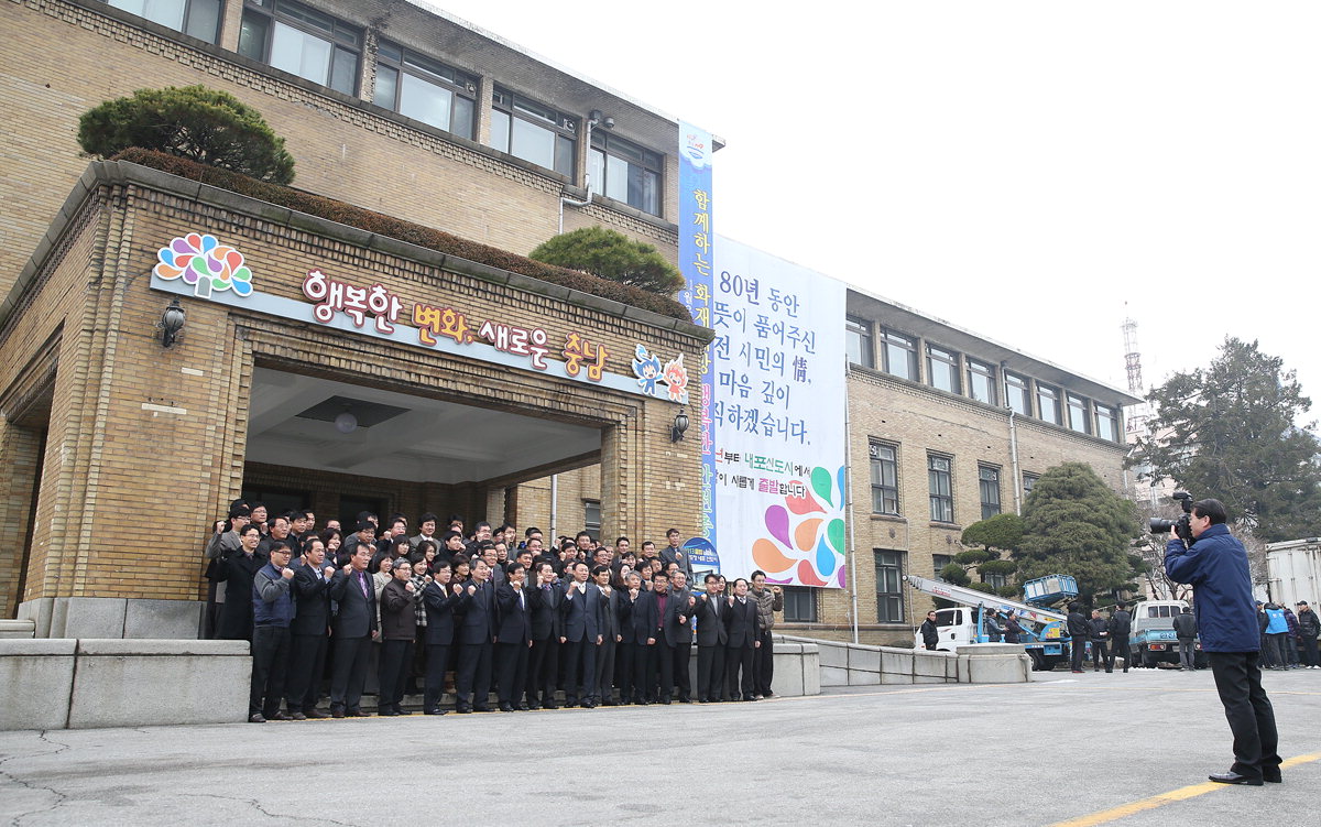 2012년 12월 17일 건설통항만국 직원들이 대전 청사 현관 앞에서 기념사진을 찍으며 내포신도시에서의 힘찬 새출발을 다짐하고 있다. /충남도