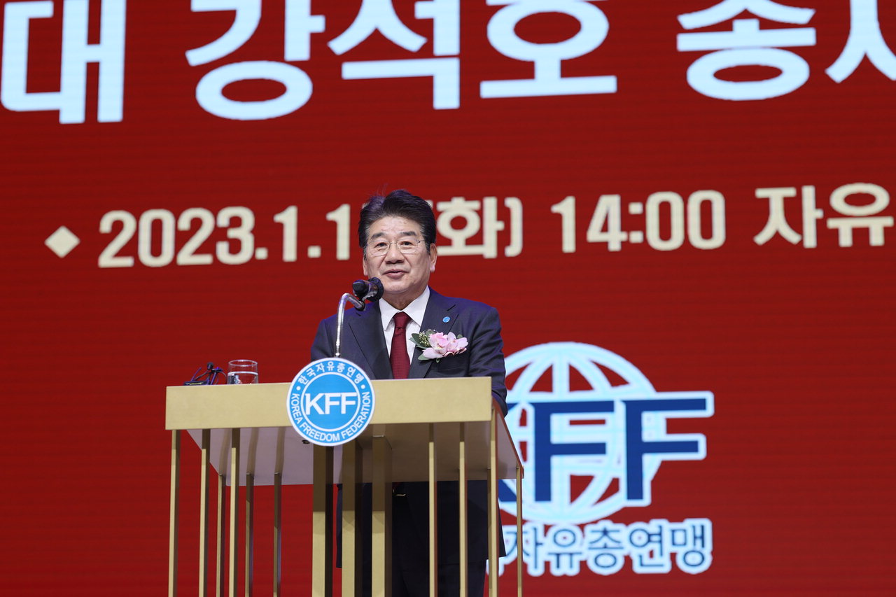 한국자유총연맹(총재 강석호)은 17일 오후 2시 서울 중구 남산 자유센터 내 글래스홀에서 제21대 강석호 총재의 취임식을 개최했다. /한국자유총연맹