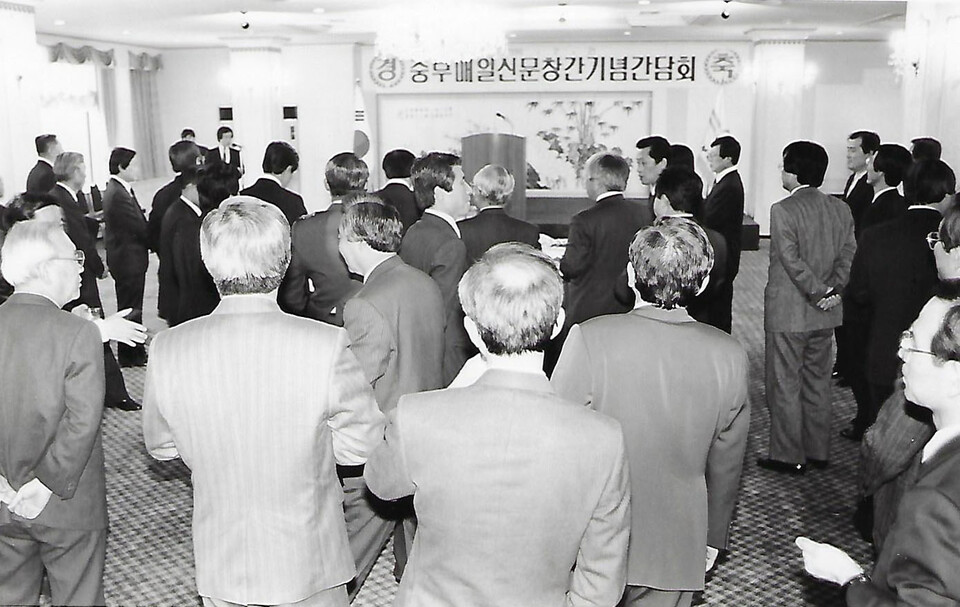 1990년 2월 중부매일 창간기념 간담회의 한 장면.