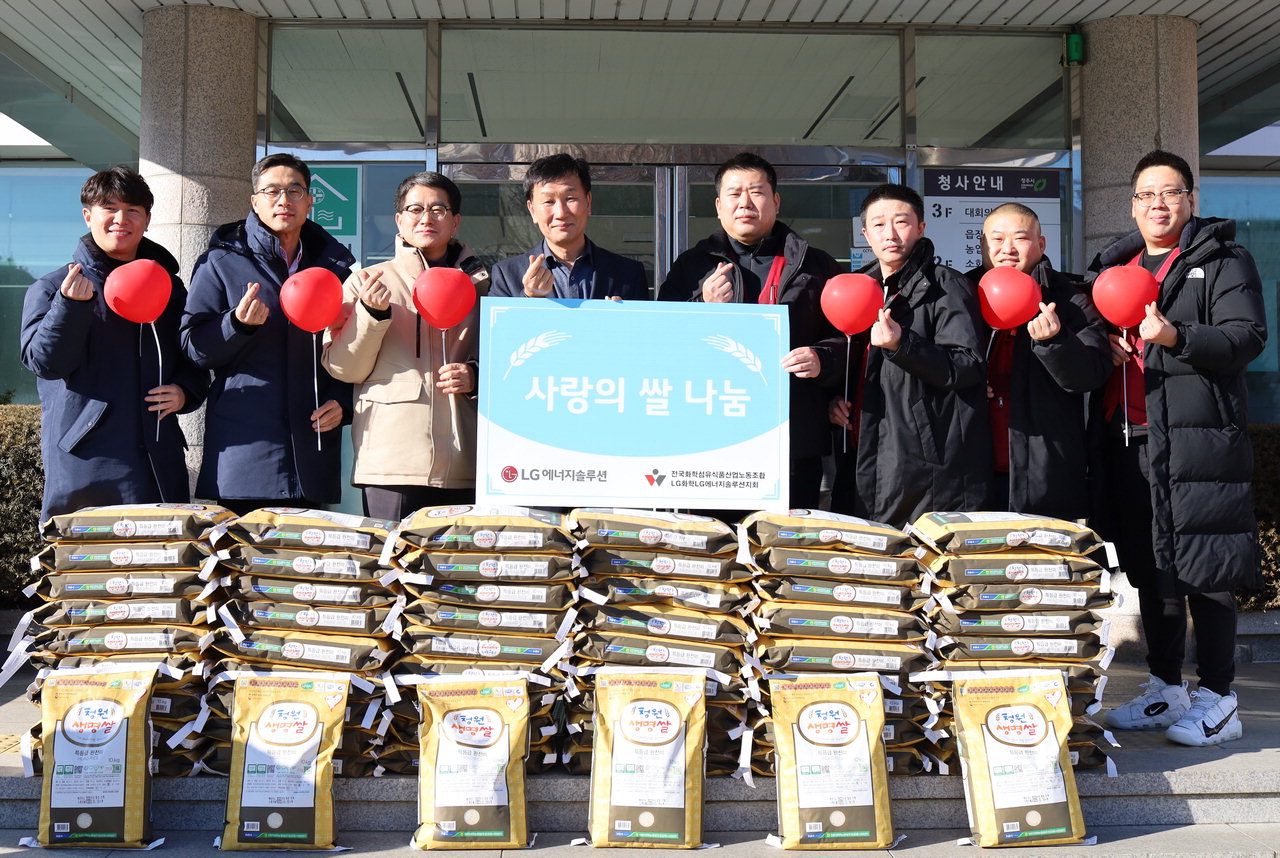 LG에너지솔루션 이상준 노동조합위원장(왼쪽 다섯번째), 김용술 노경담당(왼쪽 세번째)과 이준구 오창읍장(왼쪽 네번째) 등이 참석해 '사랑의 쌀' 나눔 행사를 진행했다./LG엔솔