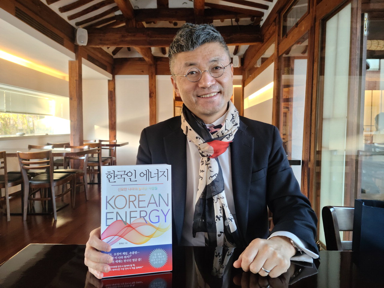 홍대순 글로벌전략정책연구원장이 저서인 '한국인 에너지'를 들고 포즈를 취하고 있다. 