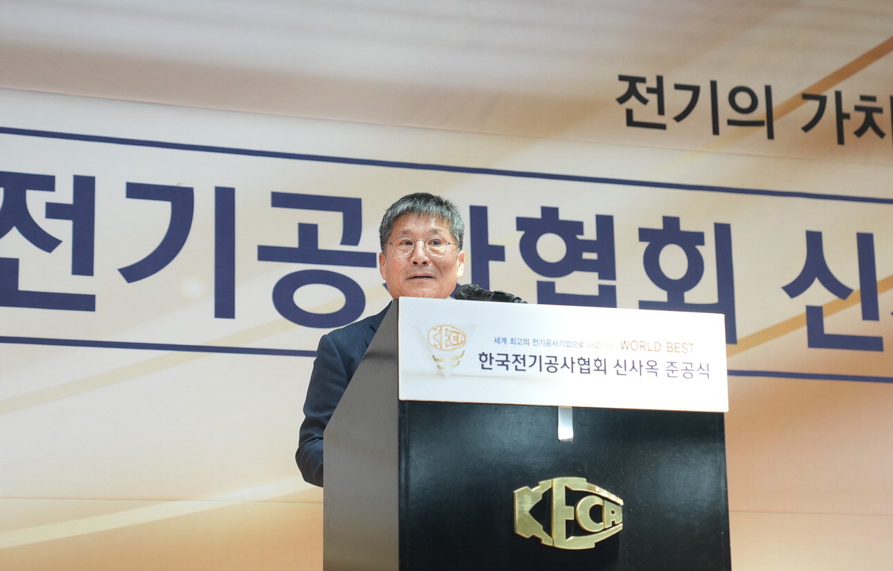 한국전기공사협회(KECA)가 30일 개최한 충북 오송 신사옥을 준공식에서 류재선 전기공사협회 회장이 포부를 밝히고 있다.  /이성현