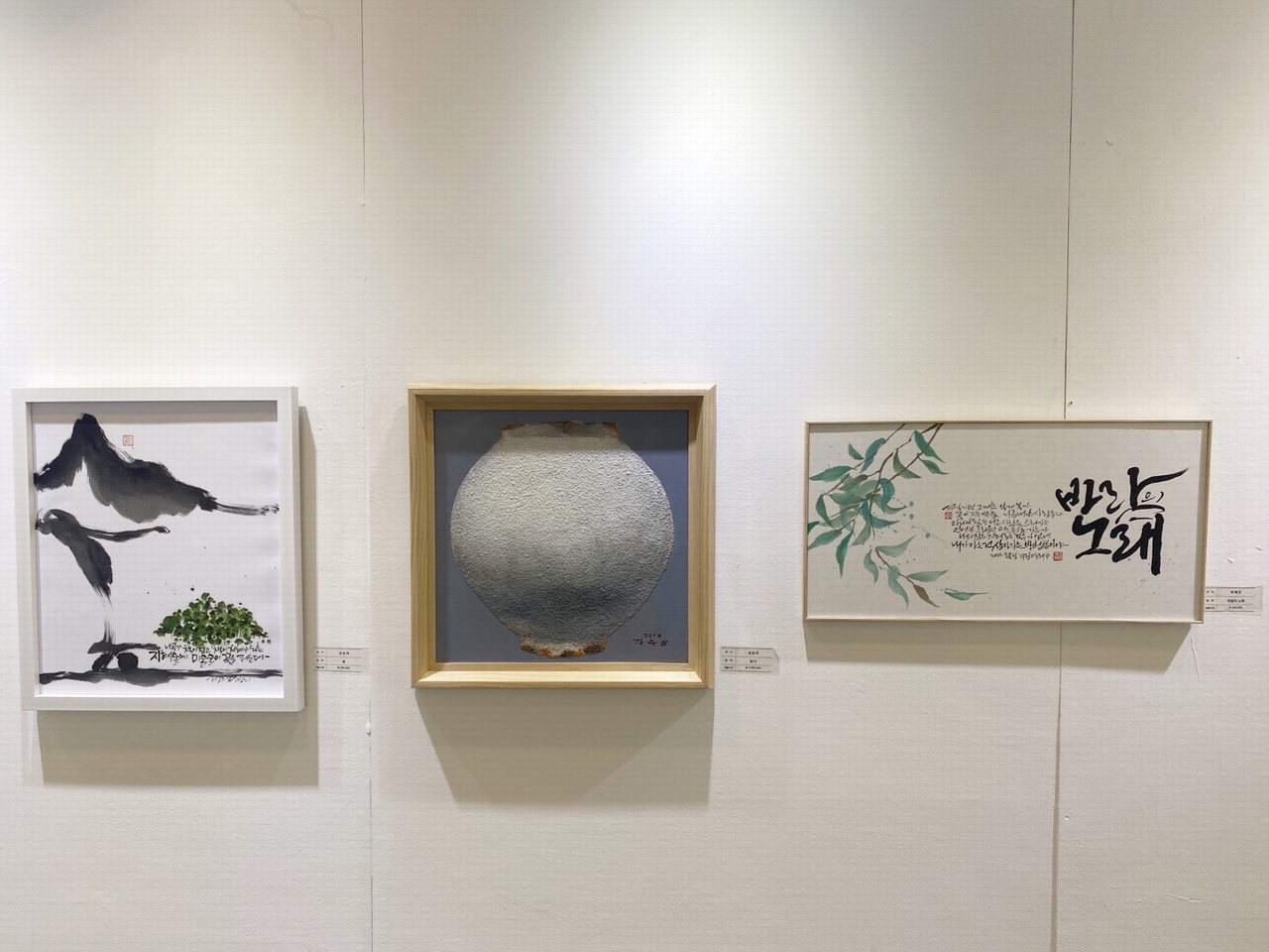 가운데 위치한 김순의 작가의 '담다'라는 작품은 조선 후기 백자를 생동감 있게 표현한 것이 특징이다. / 표윤지