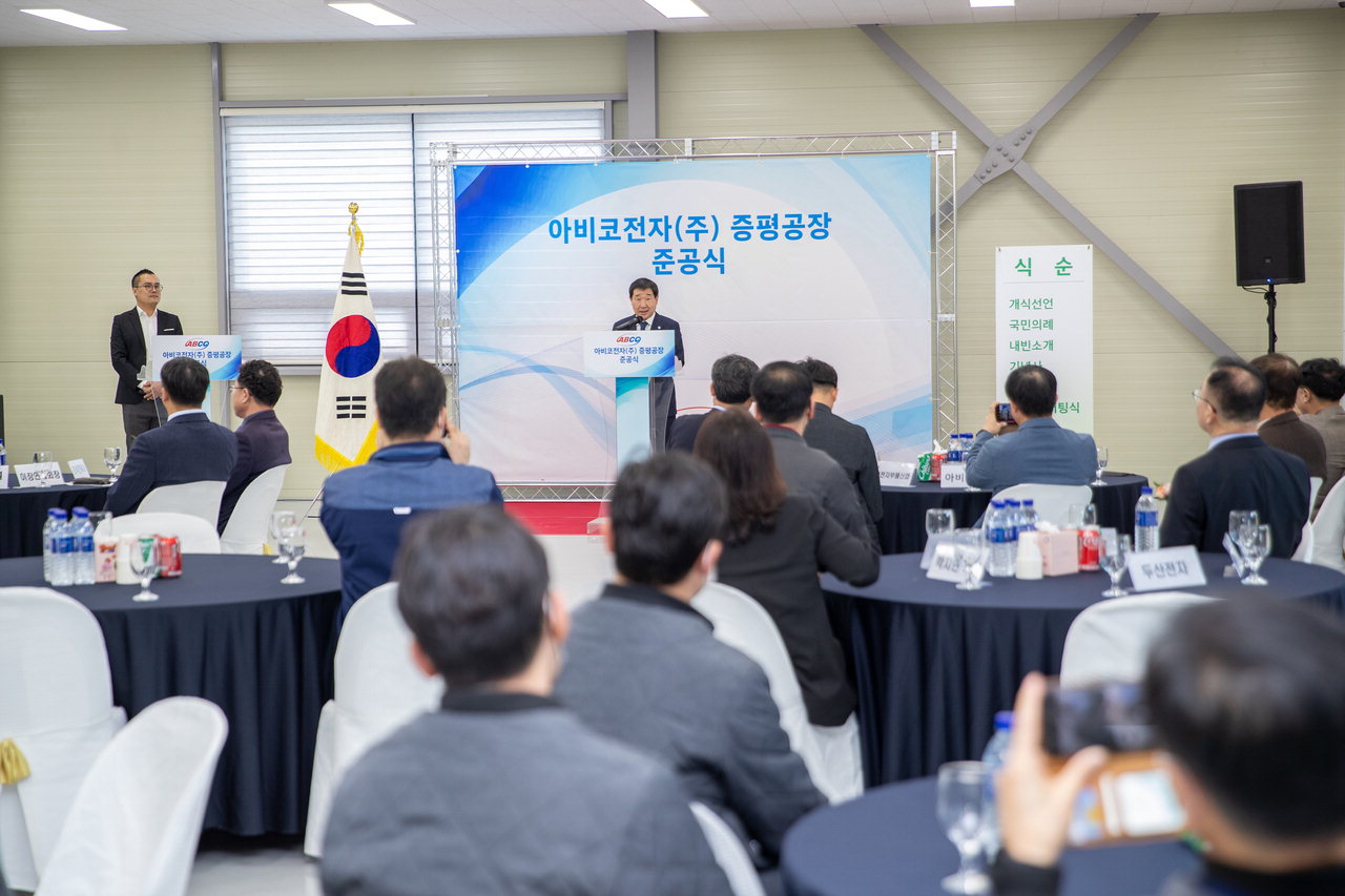 전자부품 제조 아비코전자㈜, 증평공장 준공식 개최 < 기업·벤처 < 경제 < 기사본문 - 중부매일 - 충청권 대표 뉴스 플랫폼