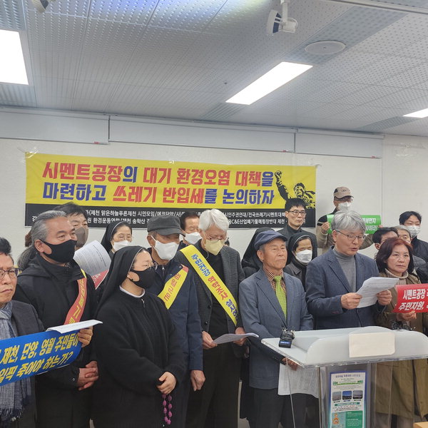제천·단양·영월 시민단체들이 9일 폐기물반입세의 문제점에 대해 기자회견을 갖았다.