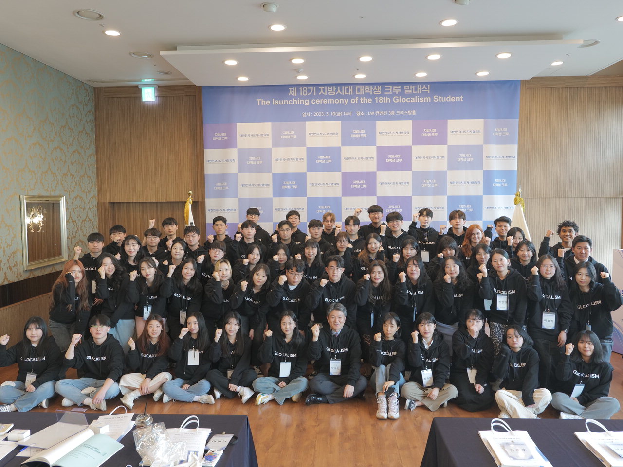 대한민국시도지사협의회(회장 이철우 경북지사)는 지난 10일 LW 컨벤션 크리스탈홀에서 '지방시대 대학생 크루 제18기 발대식'을 개최했다.