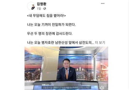 김영환 충북지사 SNS 캡처