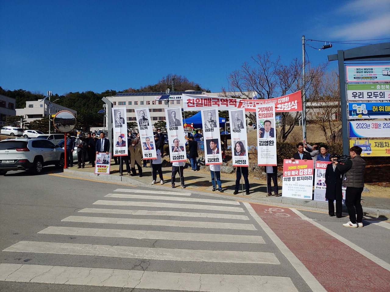 14일 제천지역 8개 시민단체가 제천시청 정문앞에서 김영환 충북지사 친일 발언에 대한 사과를 요구하는 퍼포먼스를 펼치고 있다.