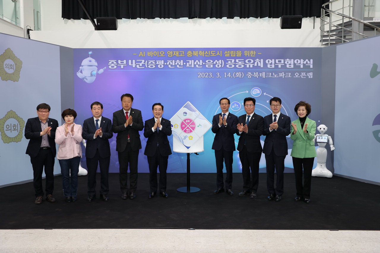 증평·진천·괴산·음성 중부 4군 군수·군의회의장이 14일 충북테크노파크 오픈랩에 모여 충북혁신도시 내에 AI 바이오 영재고등학교를 설립하기 위한 공동협약식을 가졌다.