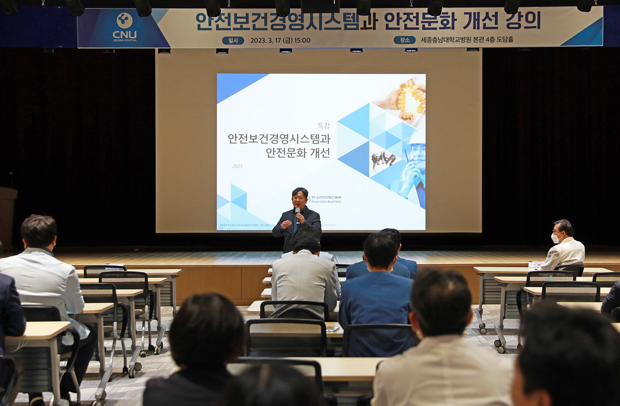 윤석준 고려대 교수, '안전보건경영시스템' 주제로 초청 강의