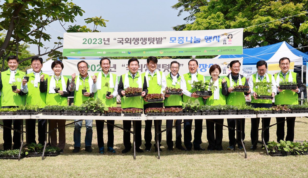 김진표 국회의장과 의원들은 27일 오전 국회 내 생생텃밭에서 열린 개장식 및 쌈채소 심기 행사에 참석했다.