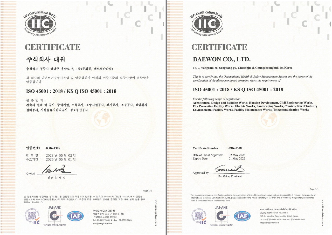 ㈜대원이 안전보건 분야 최고 수준에 국제 표준규격 안전보건경영시스템(ISO 45001) 인증을 획득했다./대원