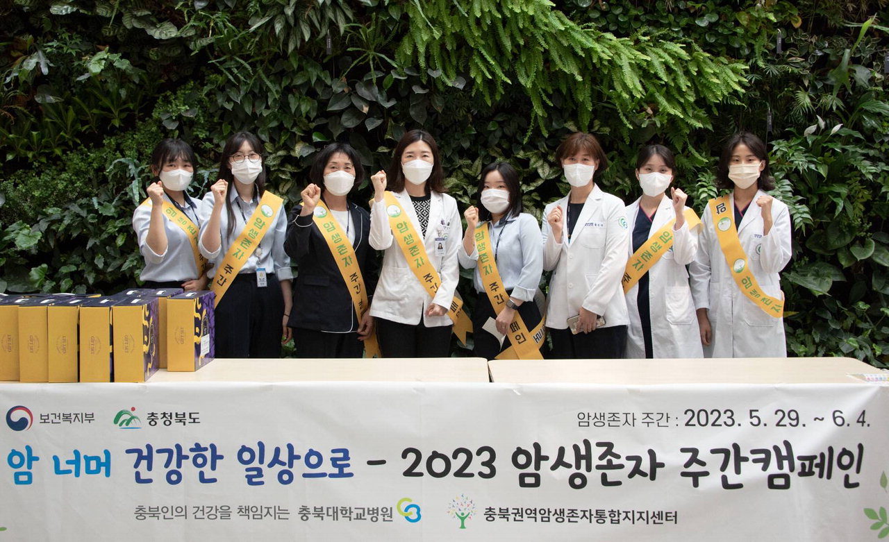 충북대학교병원 권역암생존자통합지지센터(센터장 김예슬)는 암생존자 주간을 맞아 1일 '2023 암생존자 주간 캠페인'을 실시했다.