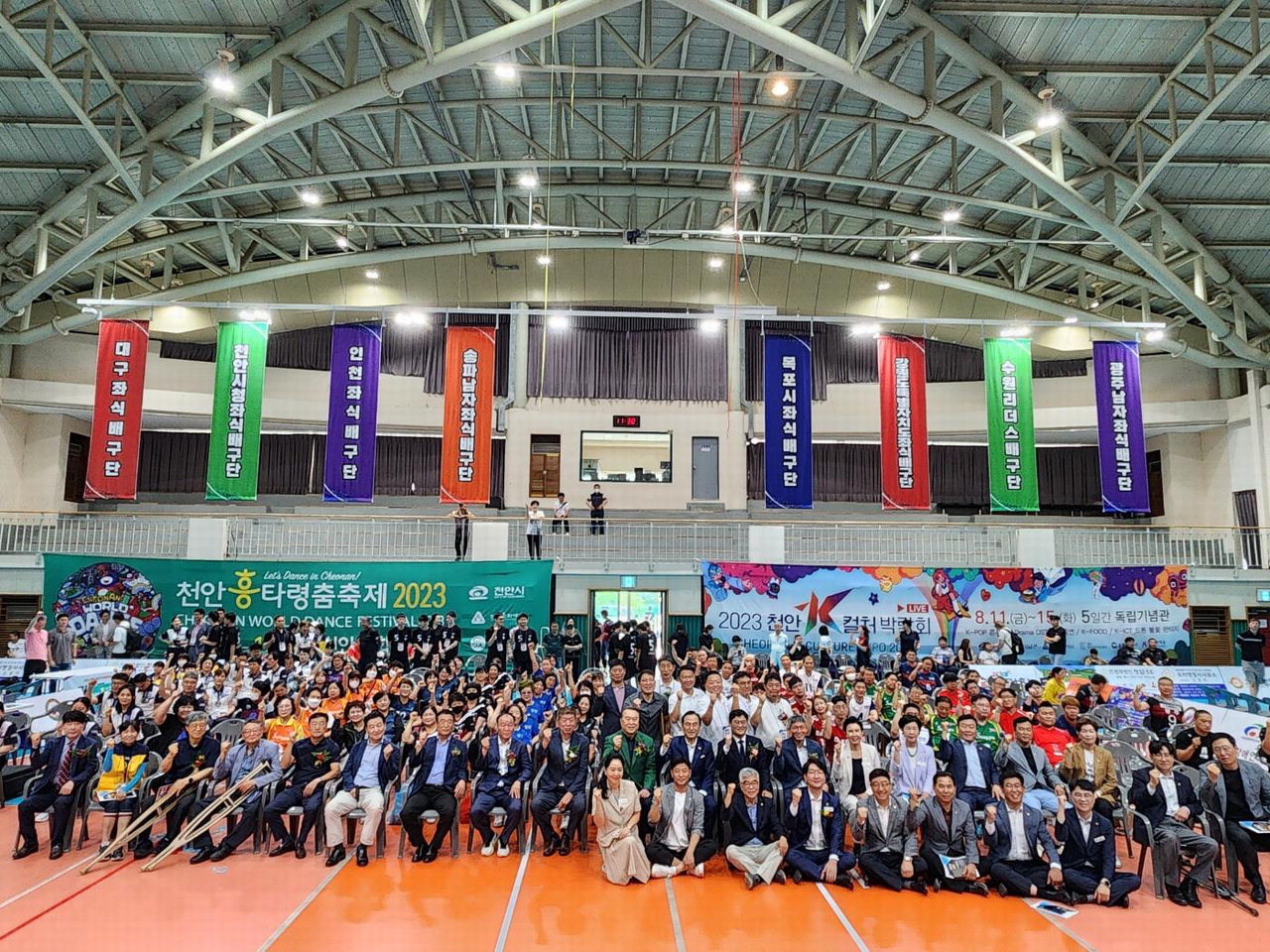 지난 5일부터 6일까지 천안고등학교 체육관에서 '2023 천안시장기 전국좌식배구대회'가 열려 참가자들이 단체사진을 찍고 있다. /천안시