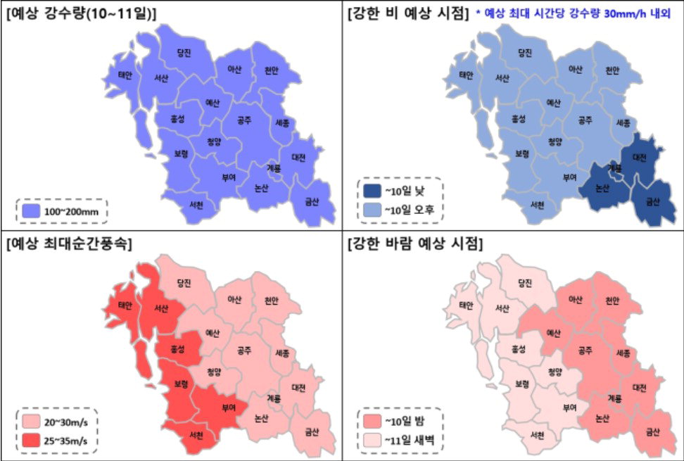 대전·세종·충남지역  예상 강수량, 최대순간풍속, 강한 비,바람 예상 시점 /기상청