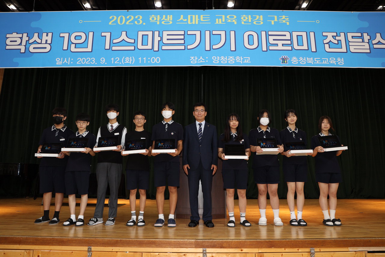 윤건영 충북도교육감은 12일 청주 양청중 2학년 학생들에게 스마트기기인 '이로미'를 전달했다.